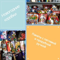 Новогодний Ассортимент