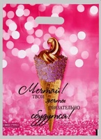 Мечта (Мечтай!)